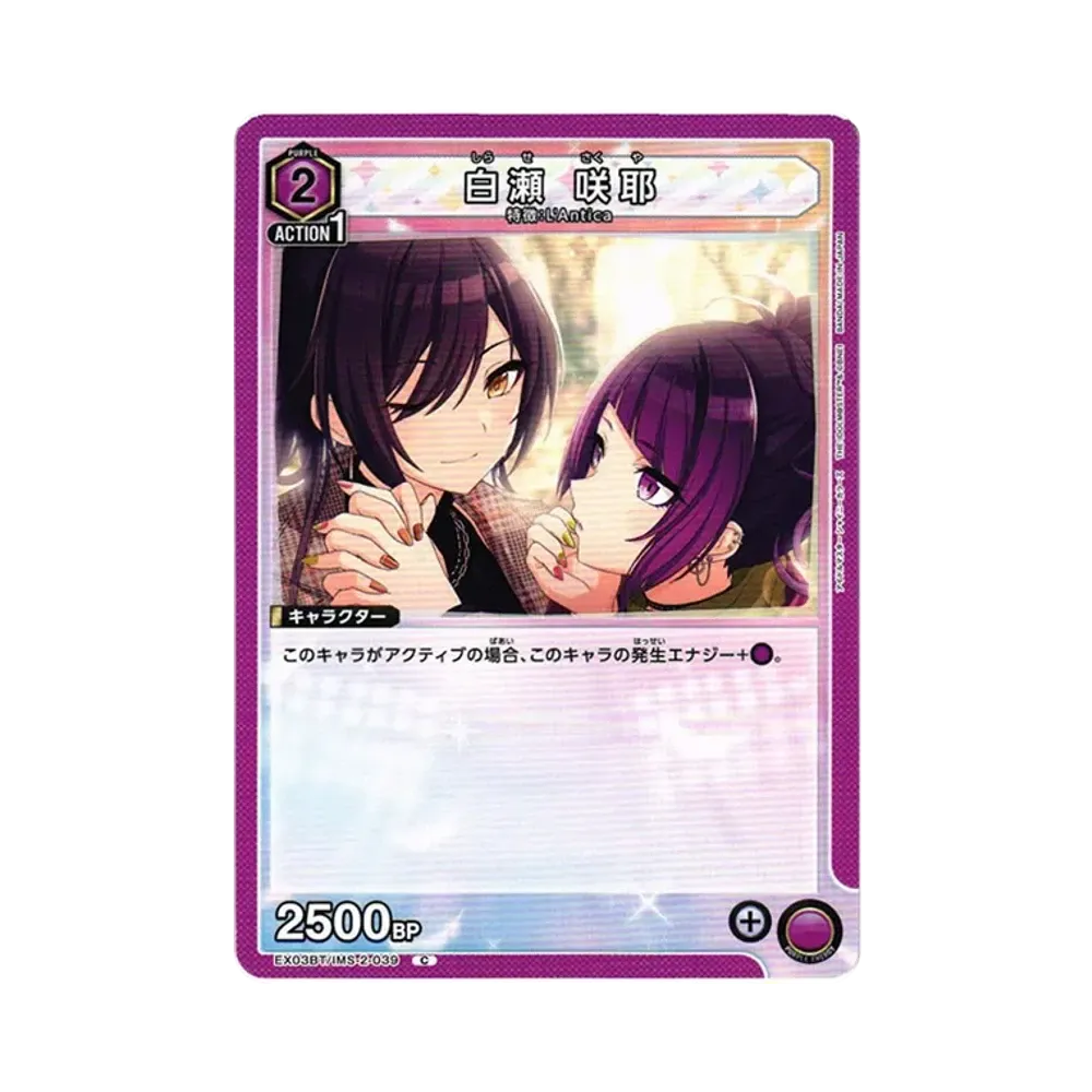 白瀬 咲耶 C [EX03BT-IMS-2-039](ブースターパック「アイドルマスター シャイニーカラーズ」Vol.2)
