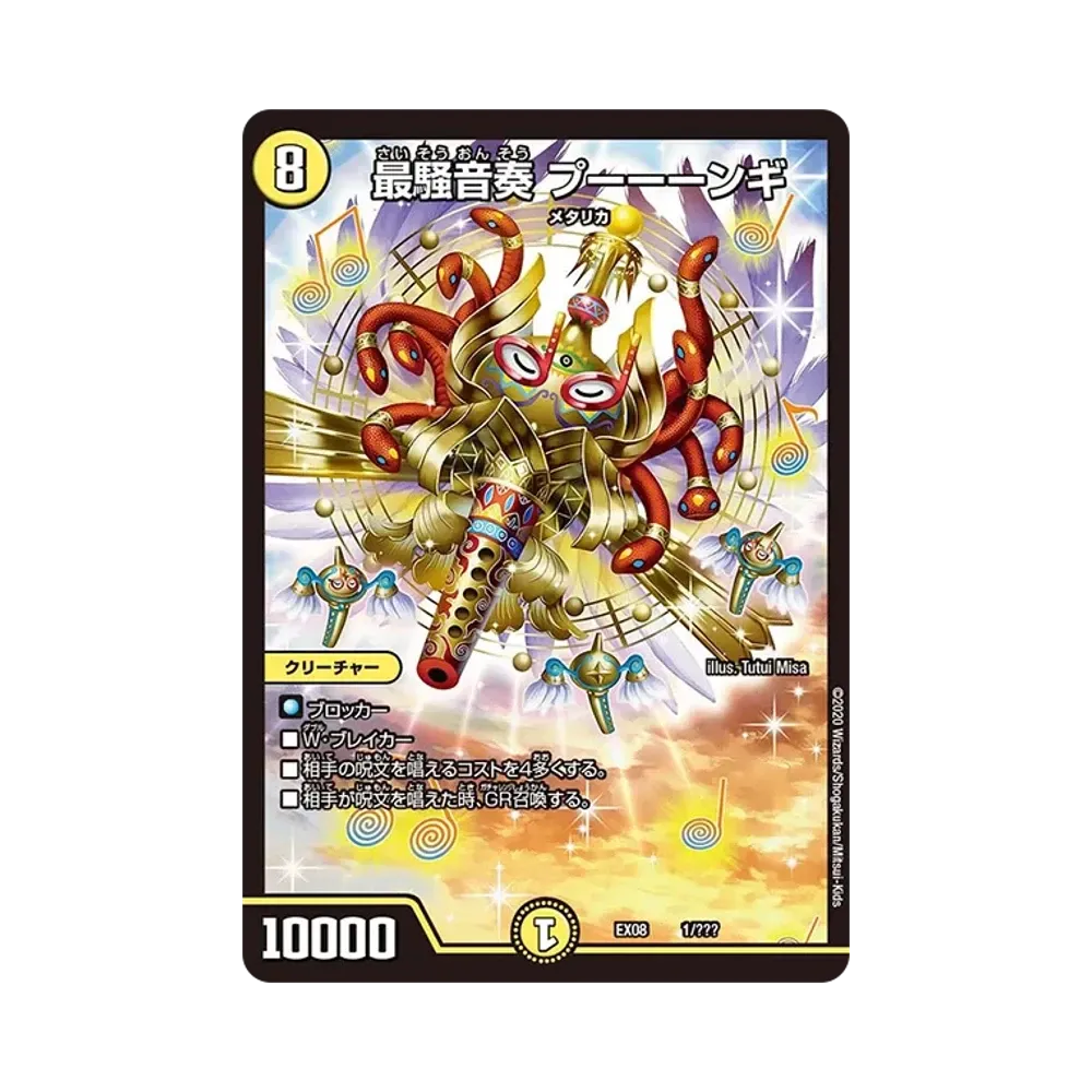 デュエルマスターズ TCG ブラック・ボックス・パックシリーズ「謎の デュエルマスターズ TCG ブラック・ボックス・パックシリーズ「謎の