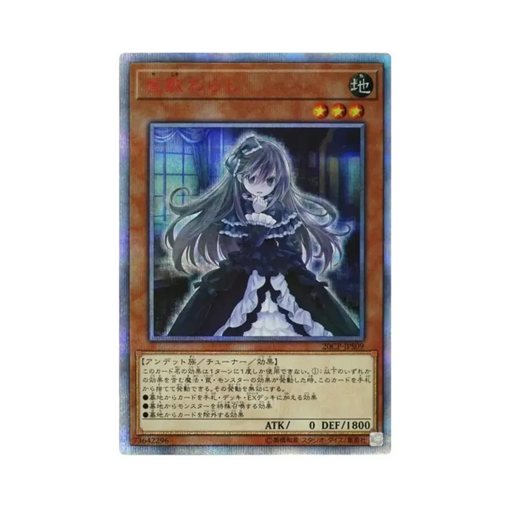 Ghost Belle & Haunted Mansion 20th SE [20CP-JPS09](20th Secret Rare SPECIAL PACK)