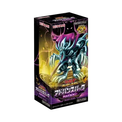 遊戯王ラッシュデュエル アドバンスパック デビルズセレモニー ボックス