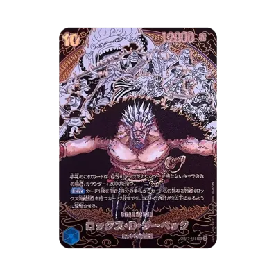 ワンピースカードゲーム ブースターパック「世界最強の戦士」ボックス ワンピースカードゲーム ブースターパック「世界最強の戦士」ボックス