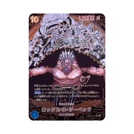 ロックス・D・ジーベック SEC-SP (コミパラ) :海賊団スーパーパラレル ロックス・D・ジーベック SEC-SP (コミパラ) :海賊団スーパーパラレル