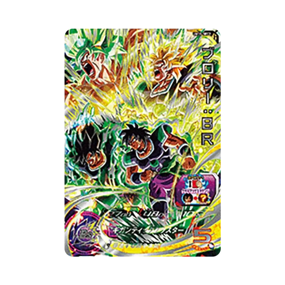 ブロリー :BR UR [UM10-SEC2](スーパードラゴンボールヒーローズ「ユニバースミッション 10弾」)