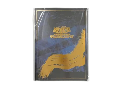 遊戯王OCG デュエルモンスターズ 25周年「青眼の白龍」浮世絵風 限定OCGカード付きフレーム切手セット (未開封)