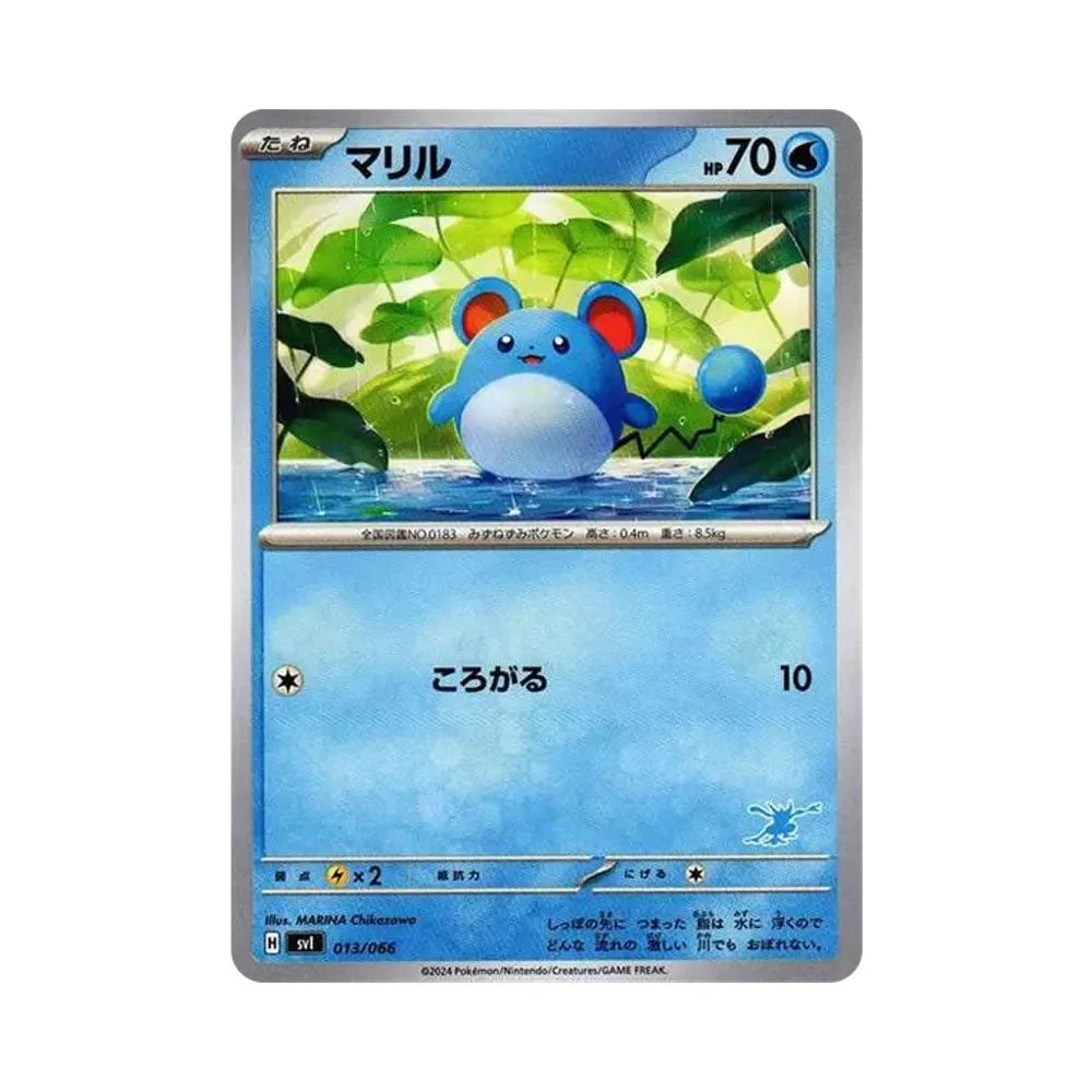 マリル [SVI 013/066](「バトルアカデミー」ゲッコウガex デッキ)