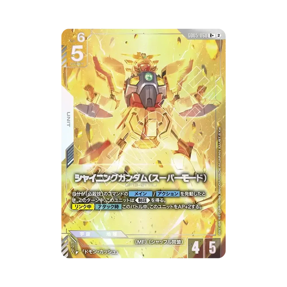 Shining Gundam (Super Mode) R + [GD05-068](Booster Packs "Freedom Ascension")