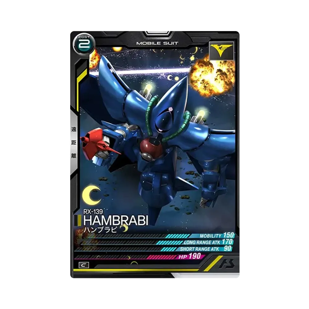 RX-139 ハンブラビ C [UT03-007](機動戦士ガンダム アーセナルベース「ユナイトライブ シーズン 3」)