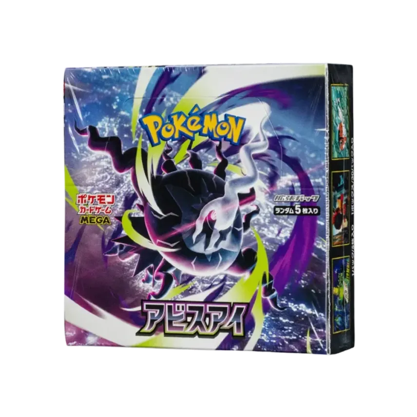 ポケモンカードゲームMEGA 拡張パック「アビスアイ」ボックス通販 ポケモンカードゲームMEGA 拡張パック「アビスアイ」ボックス通販