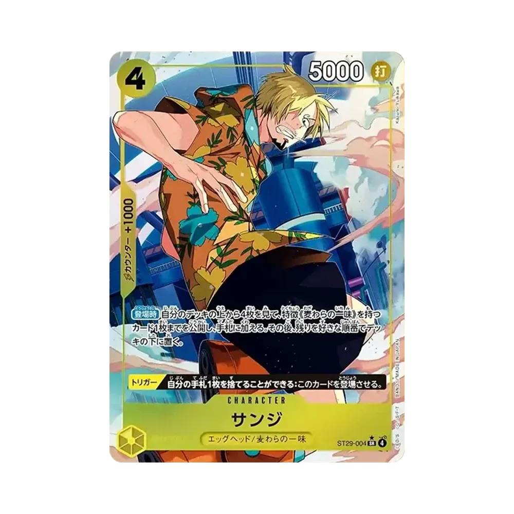 サンジ SR-P [ST29-004](スタートデッキ「エッグヘッド ボーナスパック」)