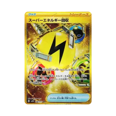 ポケモンカードゲーム スカーレット&バイオレット 拡張パック 「クレイ ポケモンカードゲーム スカーレット&バイオレット 拡張パック 「クレイ
