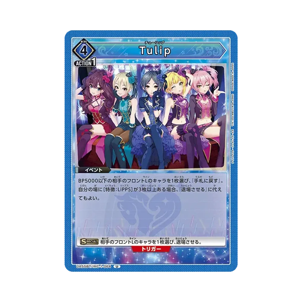 Tulip U [UA55BT/IMC-1-064](ブースターパック「アイドルマスター シンデレラガールズ」)