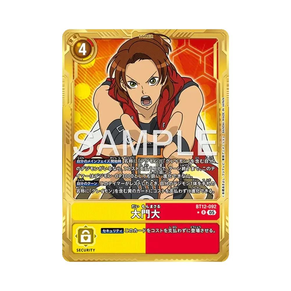 大門大 R-P [BT12-092](アドバンスブースター「デジモンジェネレーション」)