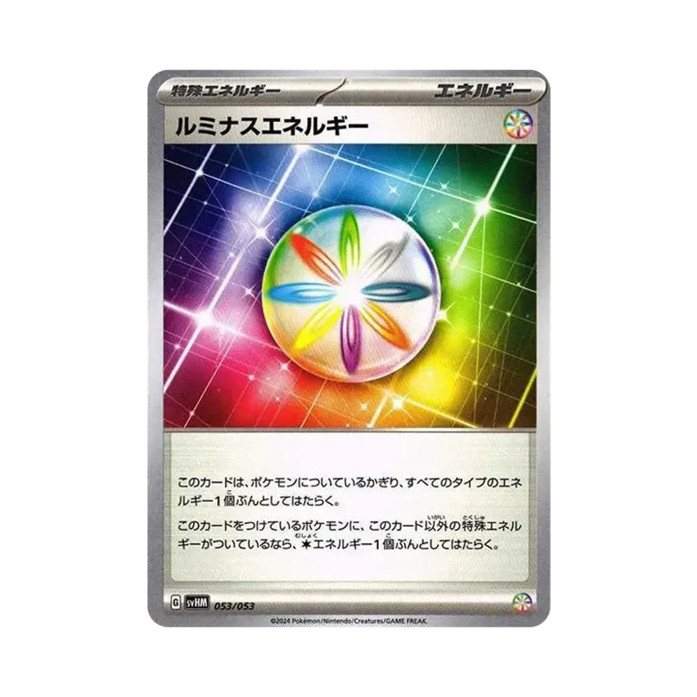 ルミナスエネルギー [SVHM 053/053](スターターデッキ＆ビルドセット「未来のミライドンex」)
