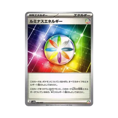 ルミナスエネルギー