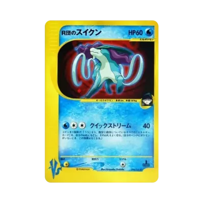 ヤナギのニューラ ポケモンカード VS 043/141 ヤナギのニューラ ヤナギのニューラ ポケモンカード VS 043/141 ヤナギのニューラ