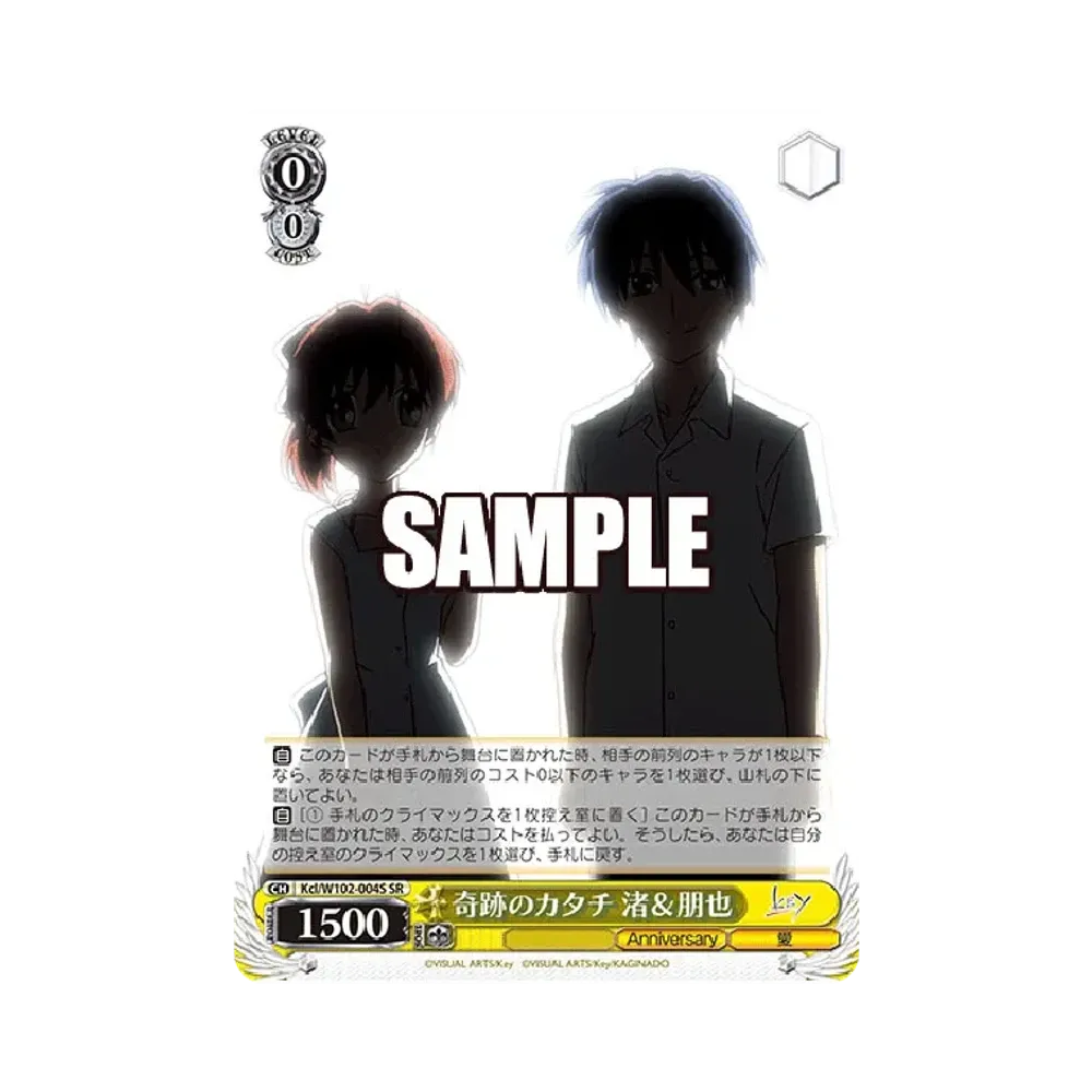 奇跡のカタチ 渚 & 朋也 SR [Kcl/W102-004S](ブースターパック「Key all-star」)