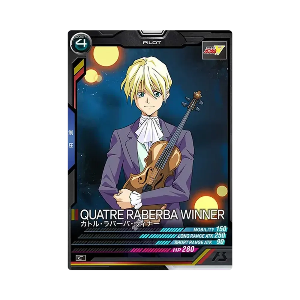 カトル・ラバーバ・ウィナー C [UT02-063](機動戦士ガンダム アーセナルベース「ユナイトライブ シーズン 2」)