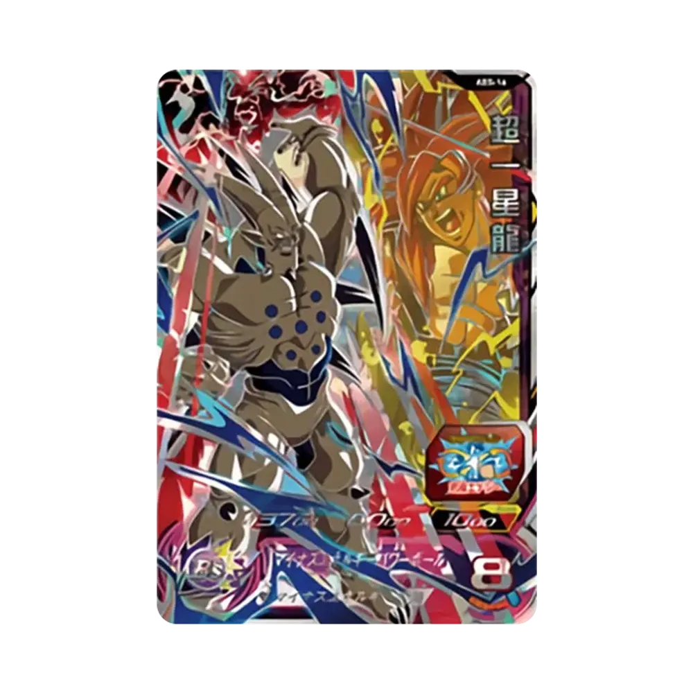 超一星龍 UR [ABS-16](スーパードラゴンボールヒーローズ「11周年アニバーサリー スペシャルセット」)