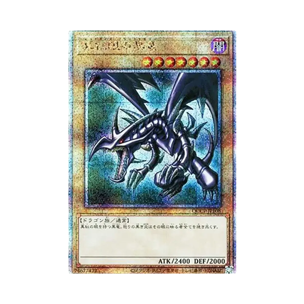 真紅眼の黒竜 25th SE [QCCP-JP108](クォーター・センチュリー・クロニクル サイド：プライド)