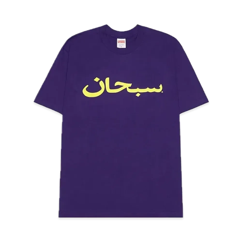 Supreme Arabic Logo Tee "Purple"