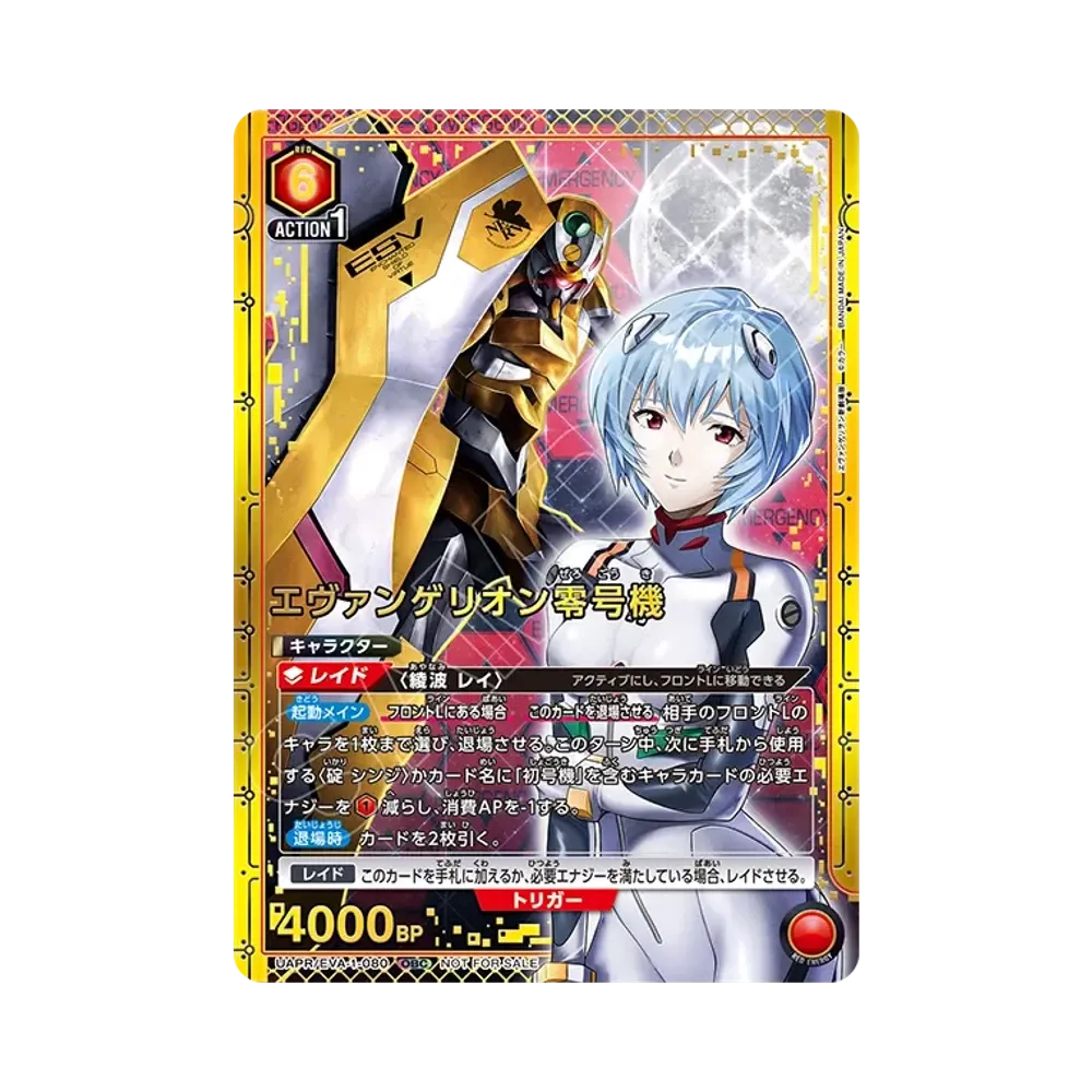 Evangelion Unit-00 OBC :Best 8 [UAPR-EVA-1-080](Promotional Card "ONE BATTLE CUP")