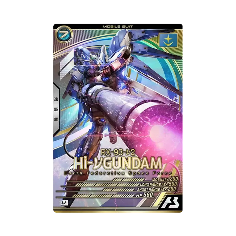 RX-93-ν2 Hi-νガンダム U [LX04-027](機動戦士ガンダム アーセナルベース「リンクステージ シーズン 4」)
