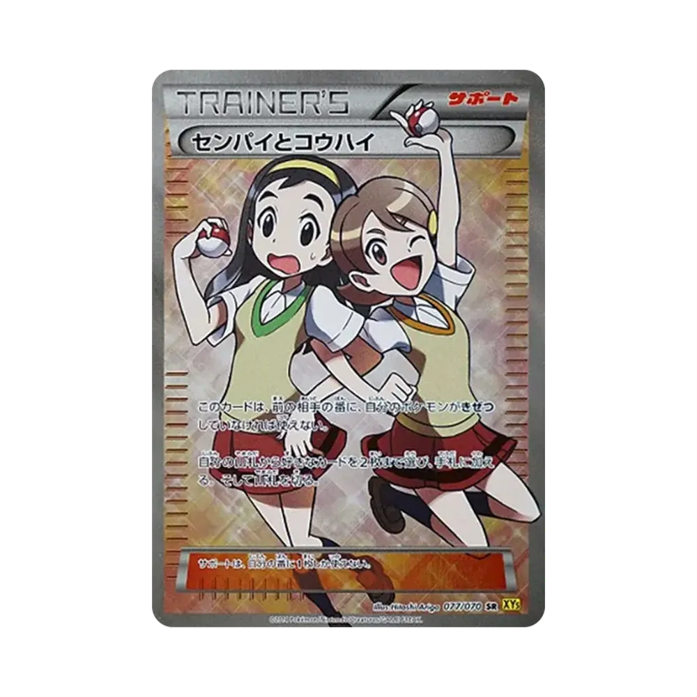 センパイとコウハイ SR :1ED [XY5-G 077/070](拡張パック「ガイア