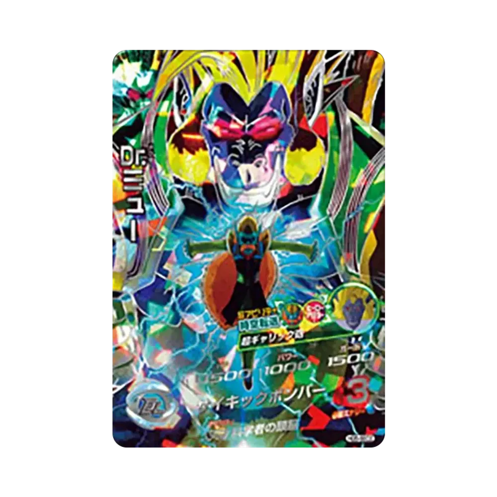Dr.ミュー UR [HG5-SEC2](ドラゴンボールヒーローズ「ギャラクシーミッション 5弾」)