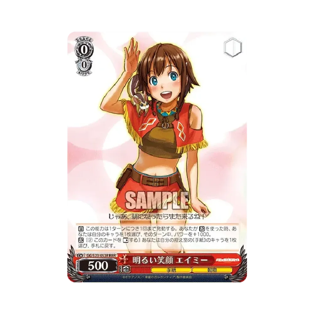 気付いた想い エイミー SP [GG/S23-052SP](ブースターパック「翠星の