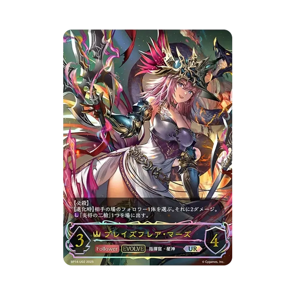 真理の大文豪・ユキシマ UR [BP14-U03](ブースターパック 第14弾「夢幻