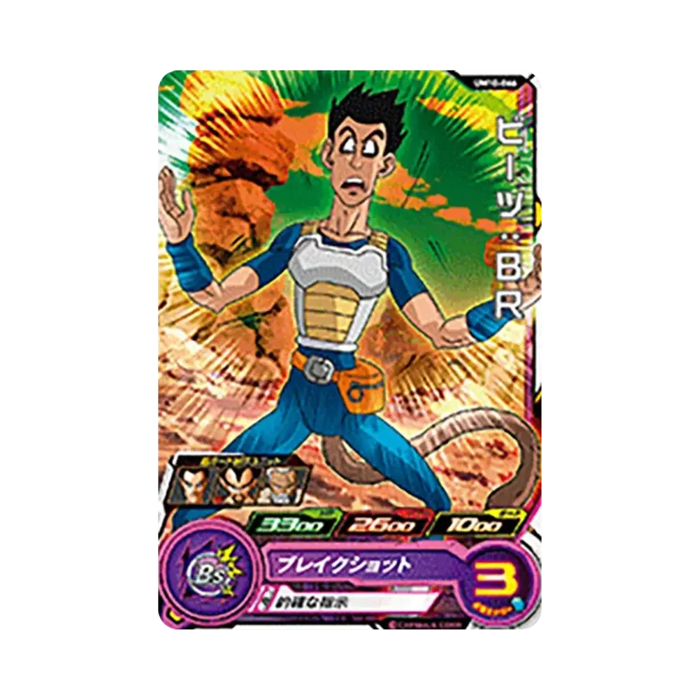 ビーツ :BR C [UM10-066](スーパードラゴンボールヒーローズ「ユニバースミッション 10弾」)