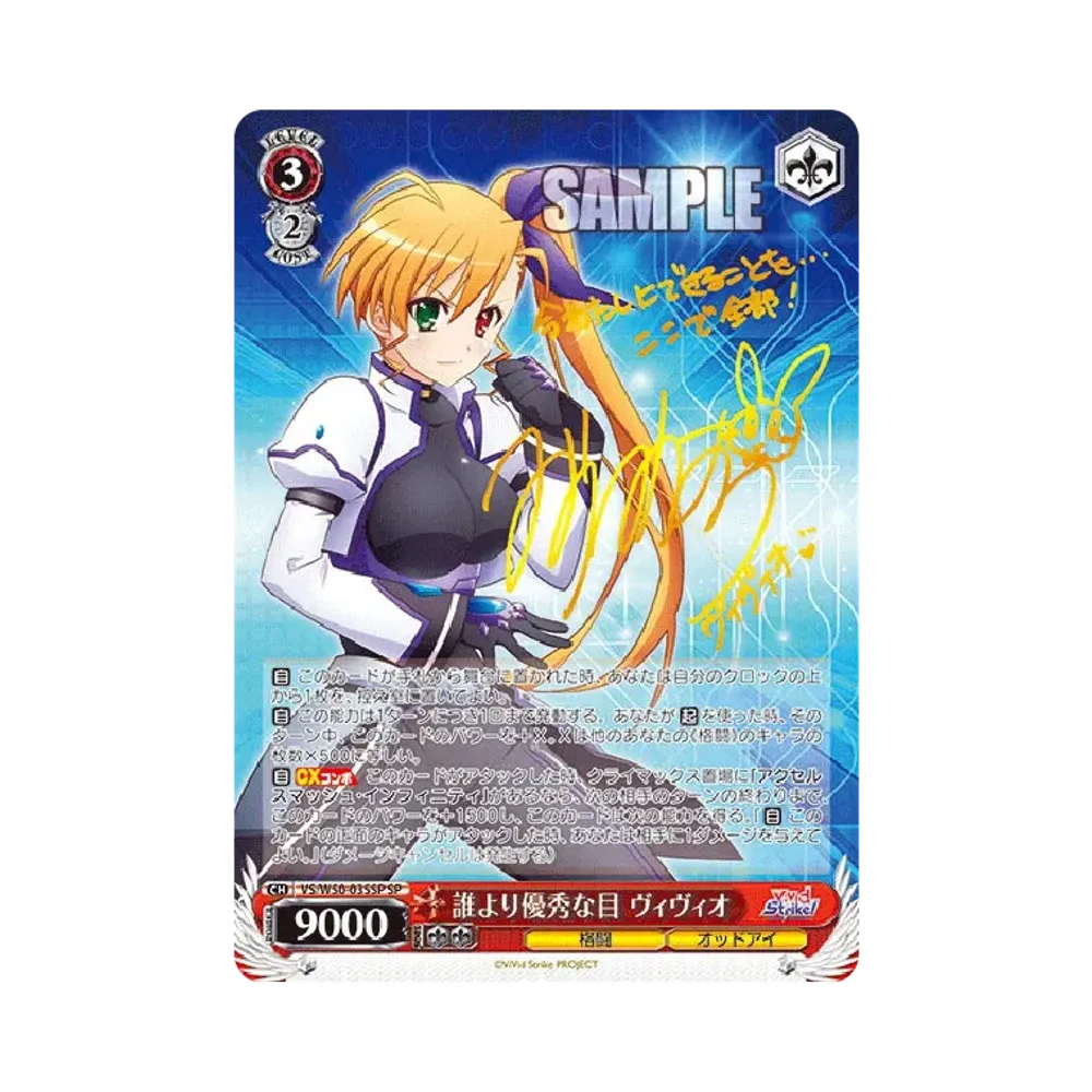 ヴァイスシュヴァルツ ヴァイスシュヴァルツ「ブースターパック ViVid