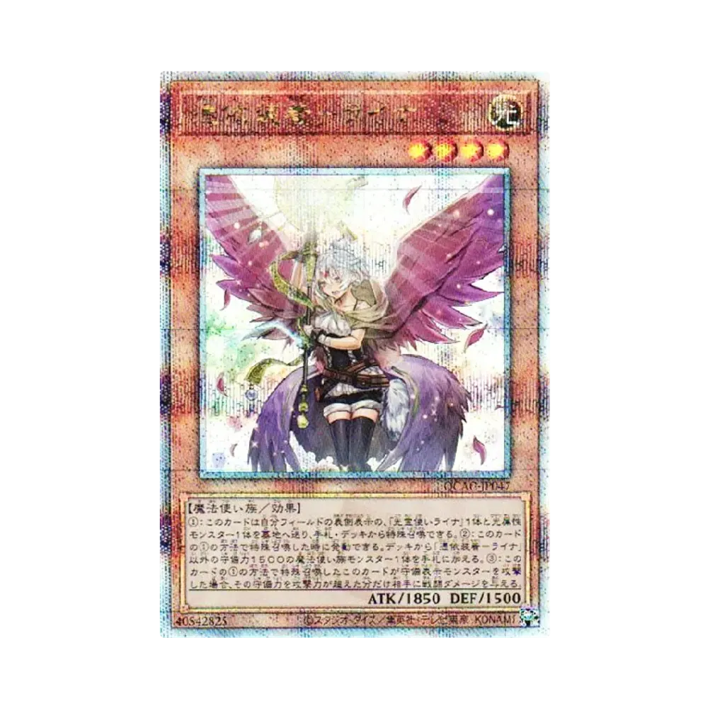 Familiar-Possessed - Lyna 25th SE [QCAC-JP047](QUARTER CENTURY ART COLLECTION)