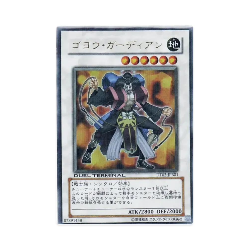 Goyo Guardian UR [DT02-JPB01](V Jump Books Yu-Gi-Oh! 5D's Duel Terminal Acceleration Guide Supplement)