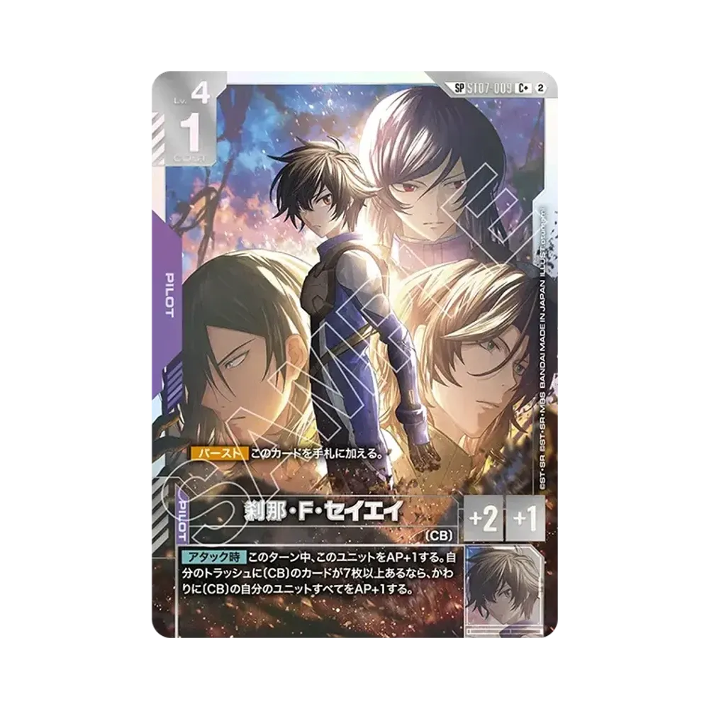 Setsuna F. Seiei C + [ST07-009](Booster Packs "Freedom Ascension")