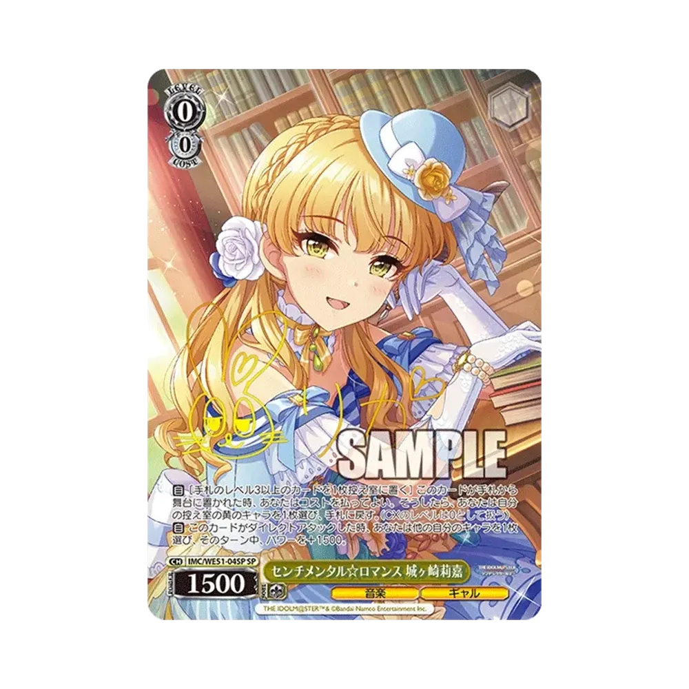 ヴァイスシュヴァルツ プレミアムブースター「アイドルマスター