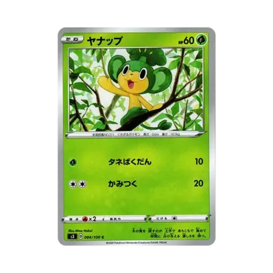 花椰猴