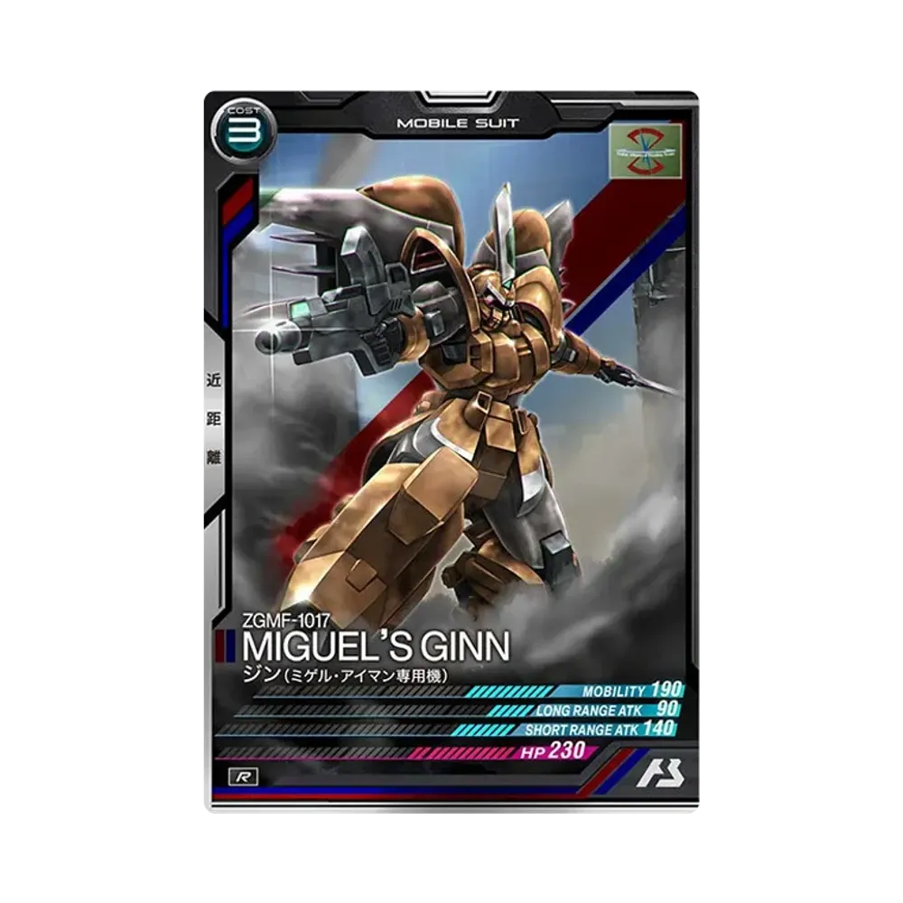 ZGMF-1017 ジン(ミゲル・アイマン専用機) R [LX01-043](機動戦士ガンダム アーセナルベース「リンクステージ シーズン 1」)
