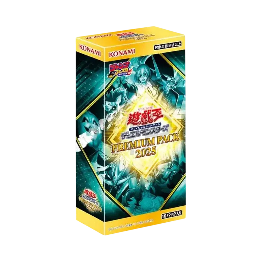遊戯王OCG デュエルモンスターズ プレミアムパック 2025 ボックス通販