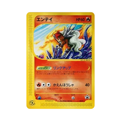 注目トレカ】 ポケモンカードゲーム 「JRスタンプラリー」 BOX・封入 注目トレカ】 ポケモンカードゲーム 「JRスタンプラリー」 BOX・封入