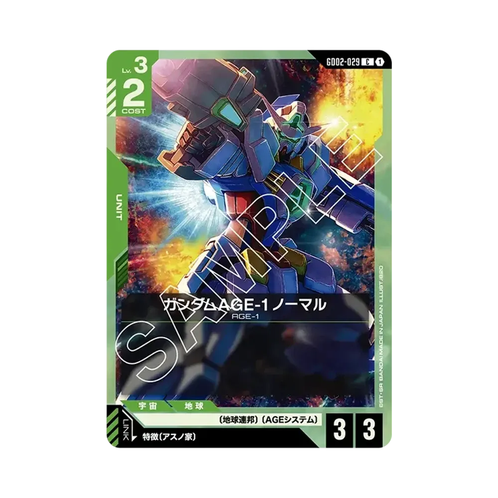 ガンダムAGE-1 ノーマル C [GD02-029](ブースターパック「デュアルインパクト」)