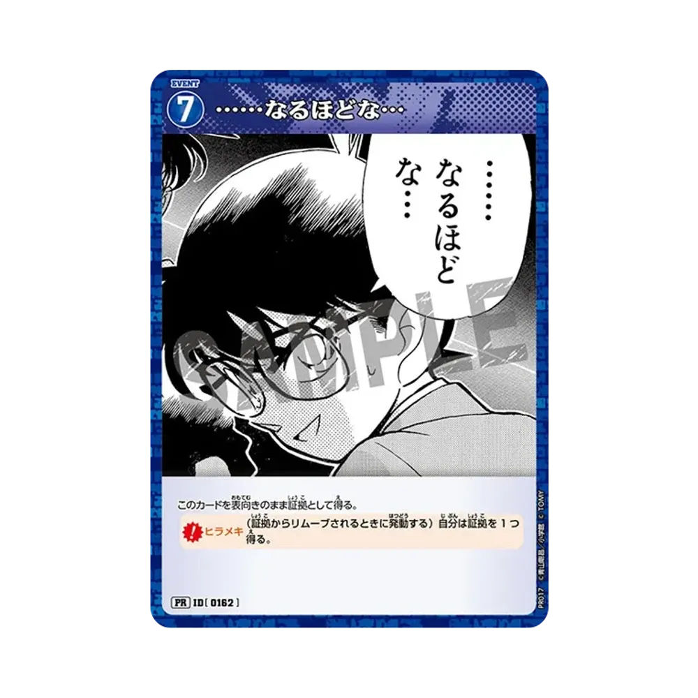 ......なるほどな... :キラ PR [0162](プロモーションカード「プロモーションパック vol.1 キラver.」)