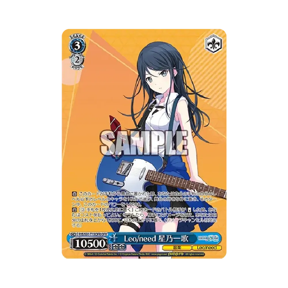届かない距離じゃないから 巡音ルカ OFR [PJS/S91-T12OFR](トライアル