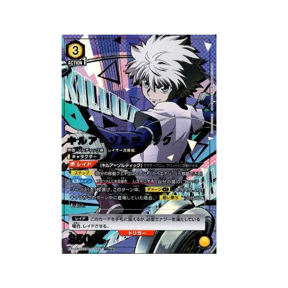 キルア＝ゾルディック SR★★[EX01BT-HTR-2-029](ユニオンアリーナ ブースターVol.2「HUNTER×HUNTER」)