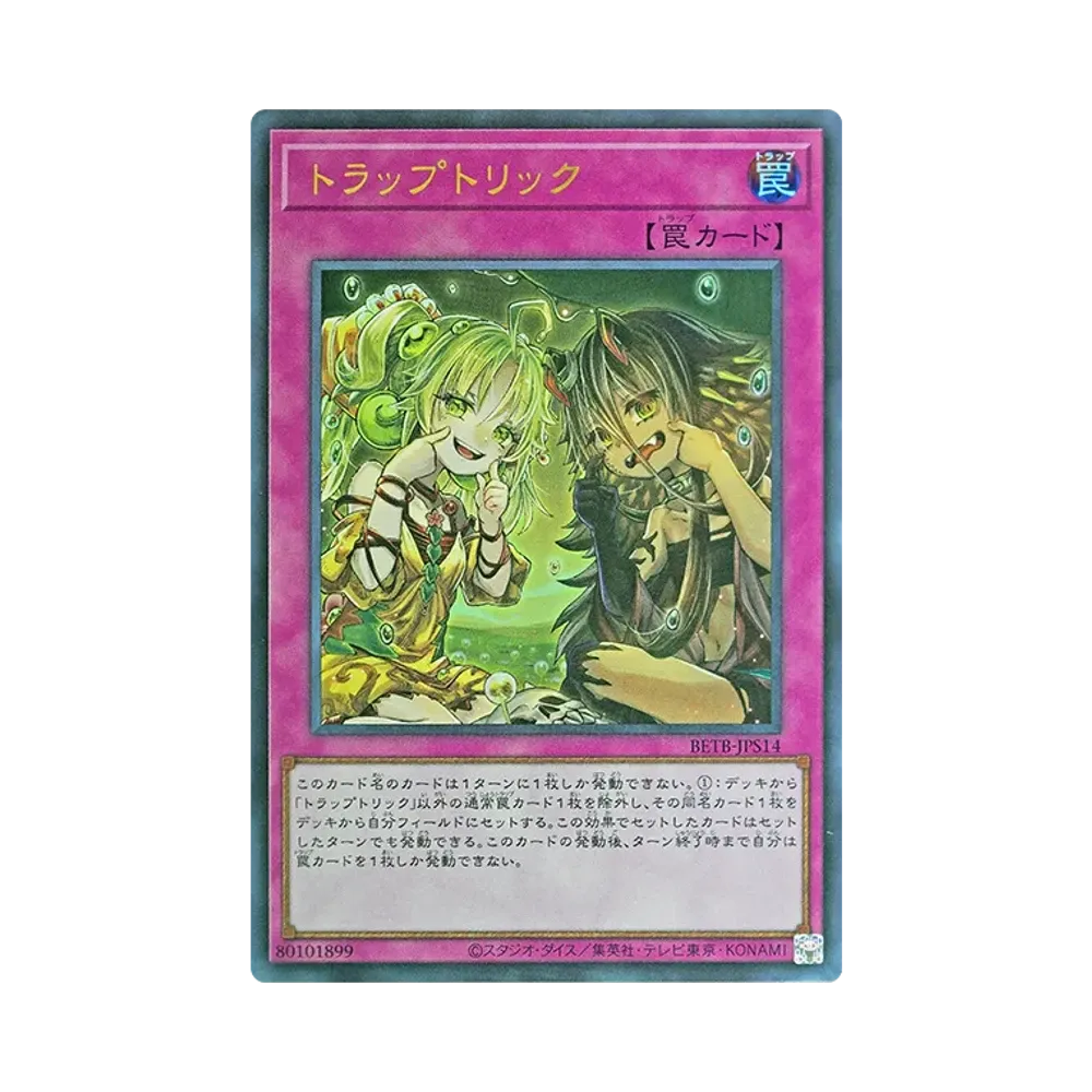 トラップトリック PSE [BETB-JPS14](基本パック「ビヨンド・ザ