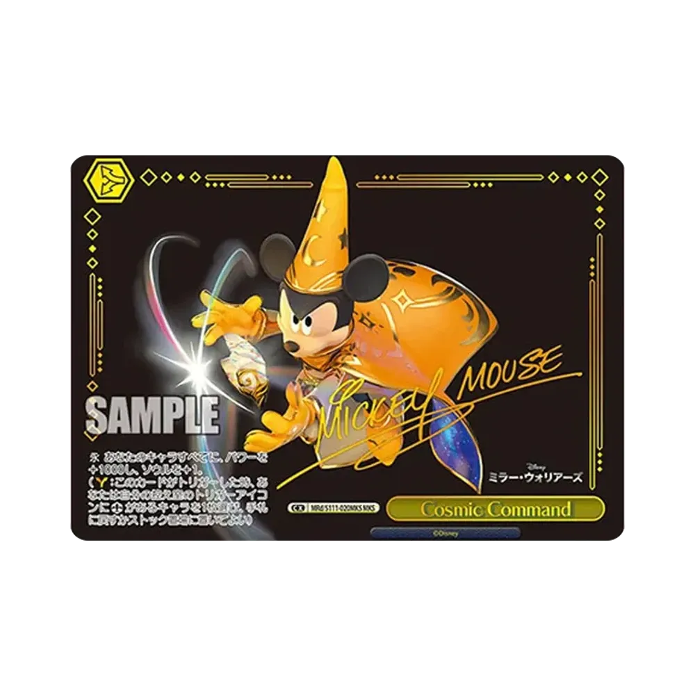 Cosmic Command MKS [MRd/S111-020MKS](ブースターパック「Disney ミラー・ウォリアーズ」)