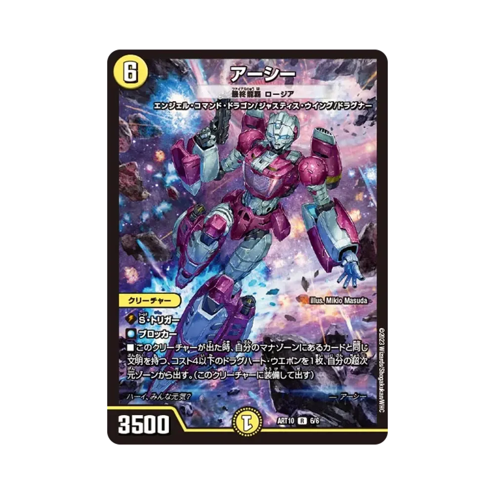デュエルマスターズ TCG 神アート 「デュエマ x トランスフォーマーズ