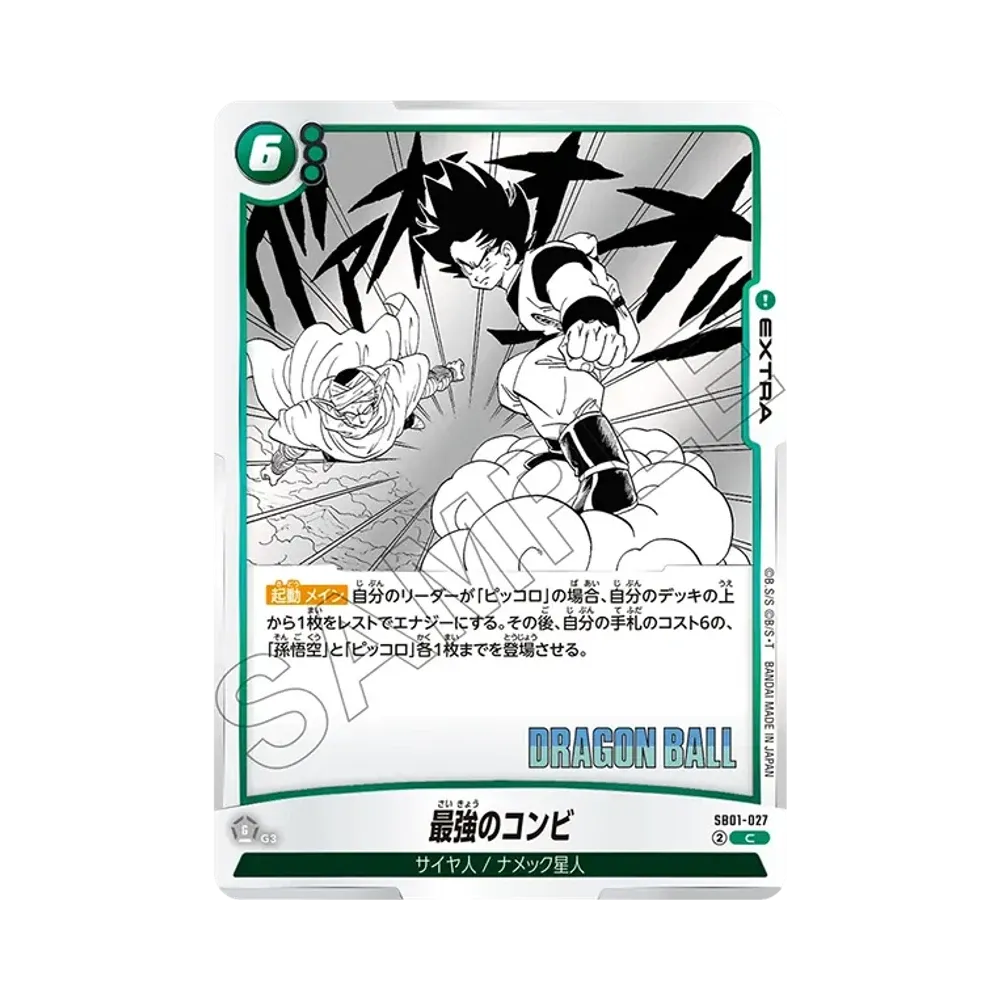 最強의콘비 C [SB01-027](퓨전월드"MANGA BOOSTER 01")