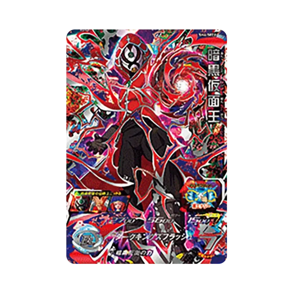 暗黒仮面王 UR [SH4-SEC2](スーパードラゴンボールヒーローズ「4弾」)