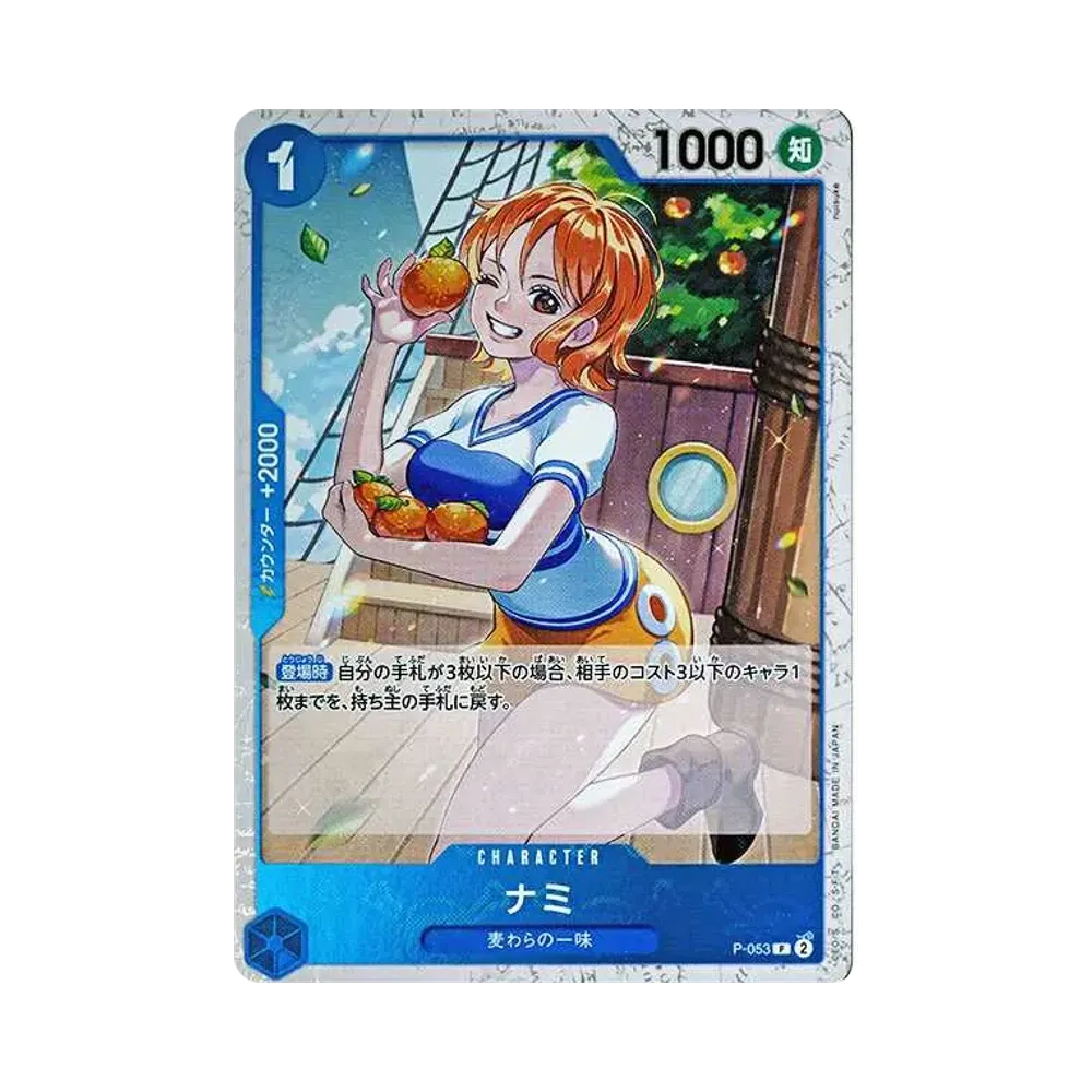 ナミ P : 海賊旗フォイル [P-053](プレミアムブースター「ONE PIECE CARD THE BEST」)